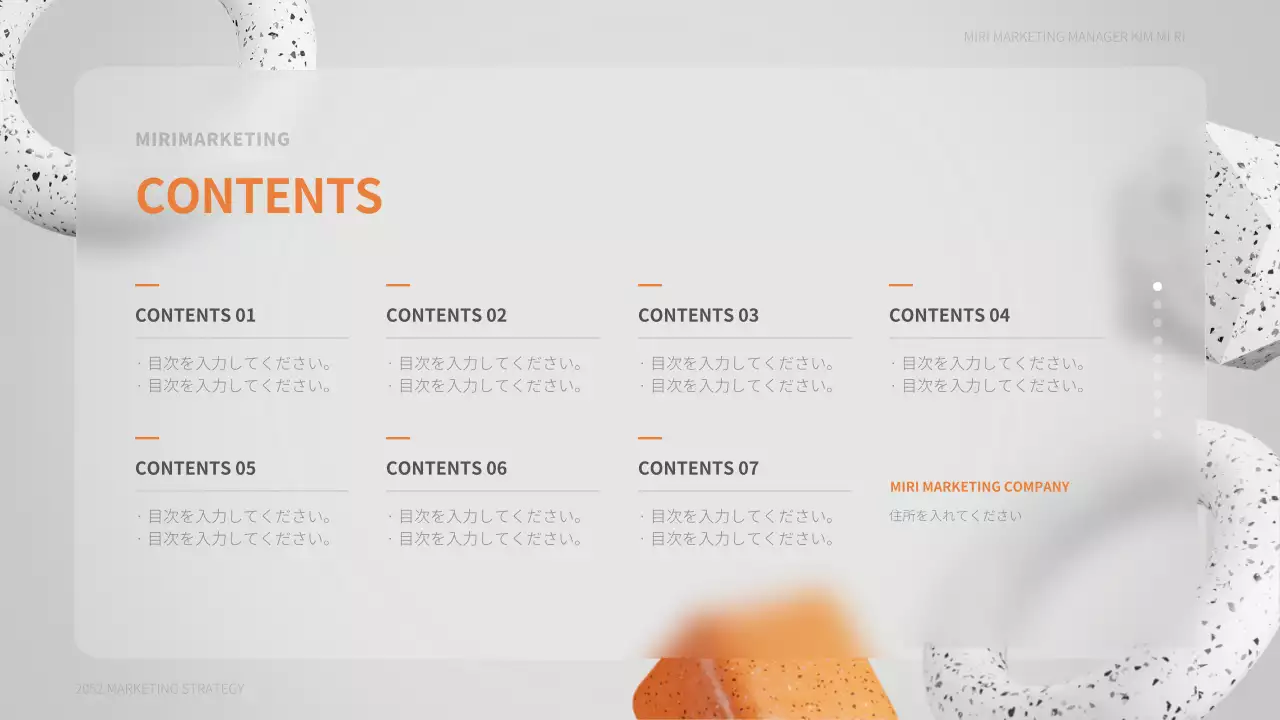 白 モダン マーケティング 企画書 プレゼンテーション