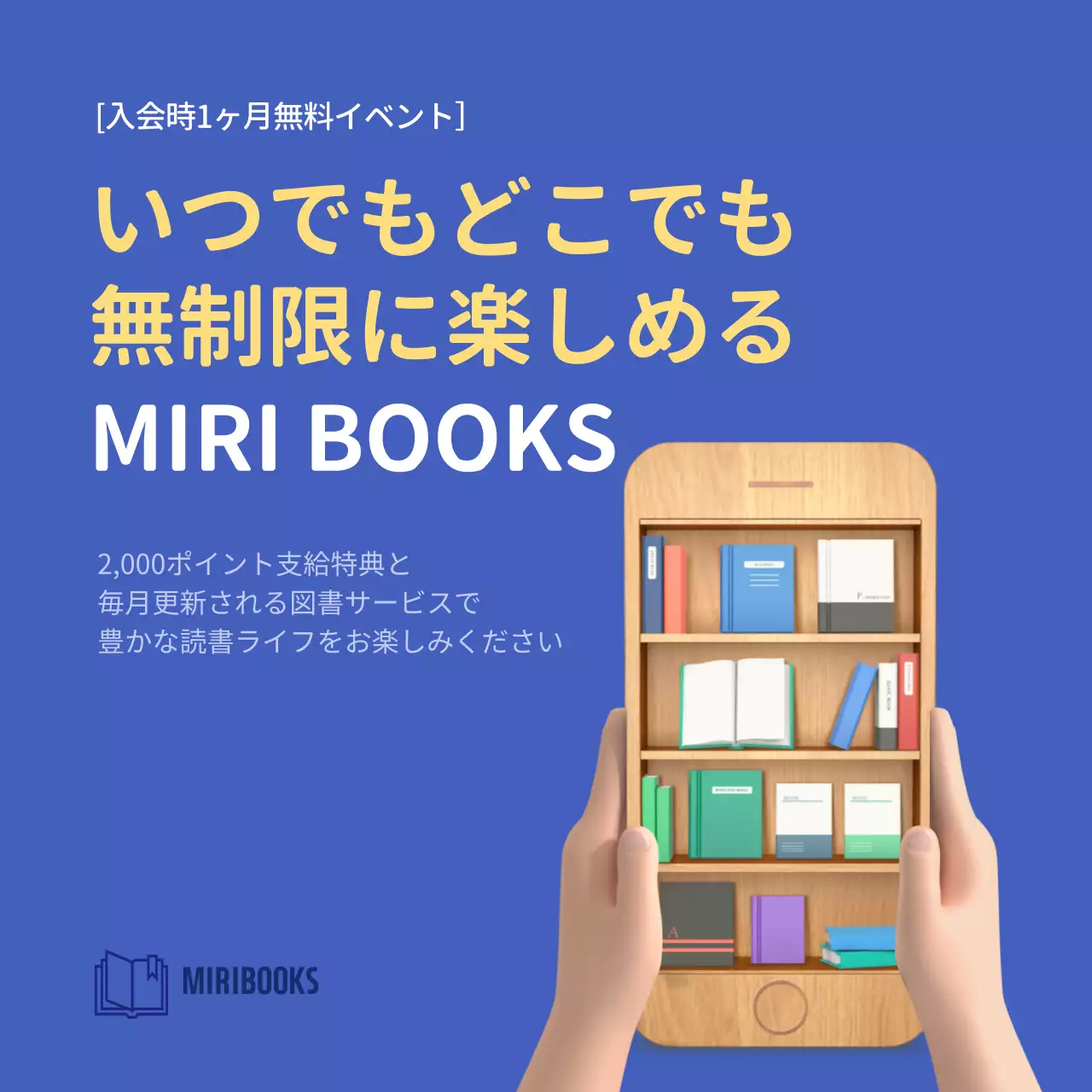 青 モダン 電子書籍 広告 SNS投稿 正方形