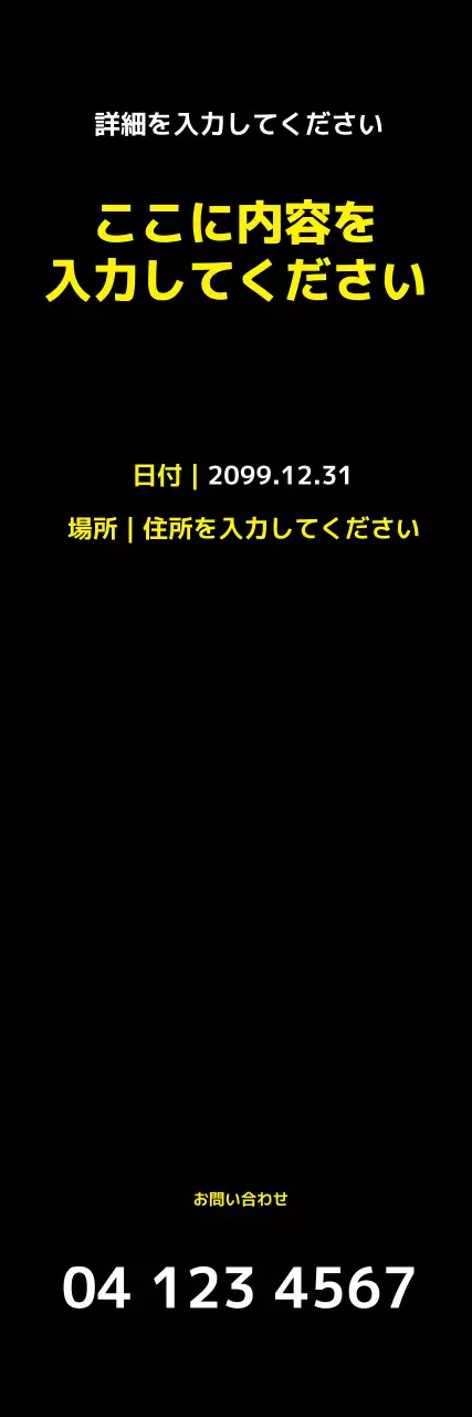 黒 シンプル イベント ポスター ウェブバナー