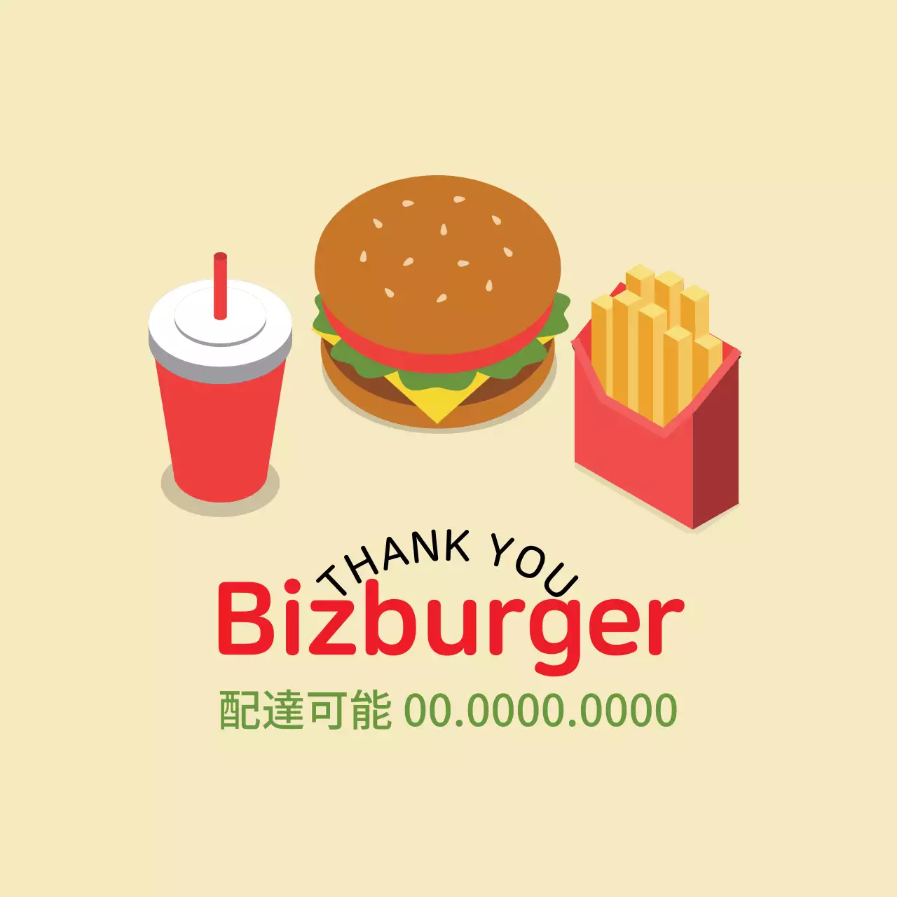 黄色いイラストのかわいい飲食店ハンバーガーデリバリー販促ラベル