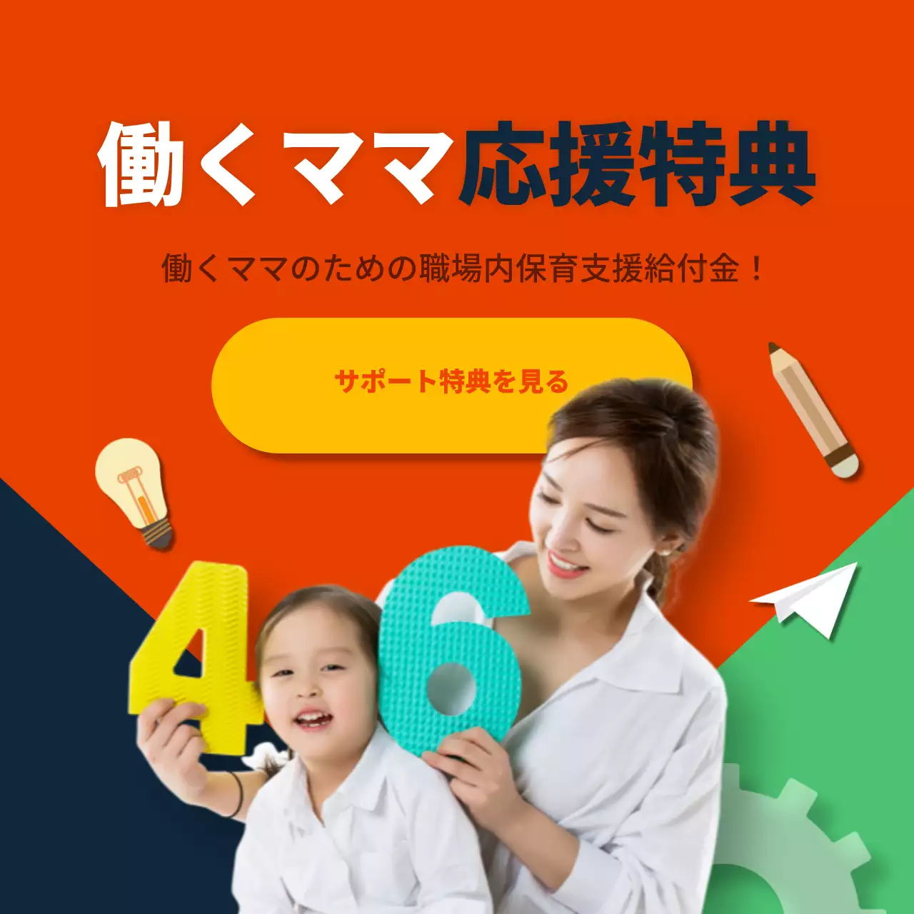 黄色 シンプル 育児 ポスター Instagram投稿