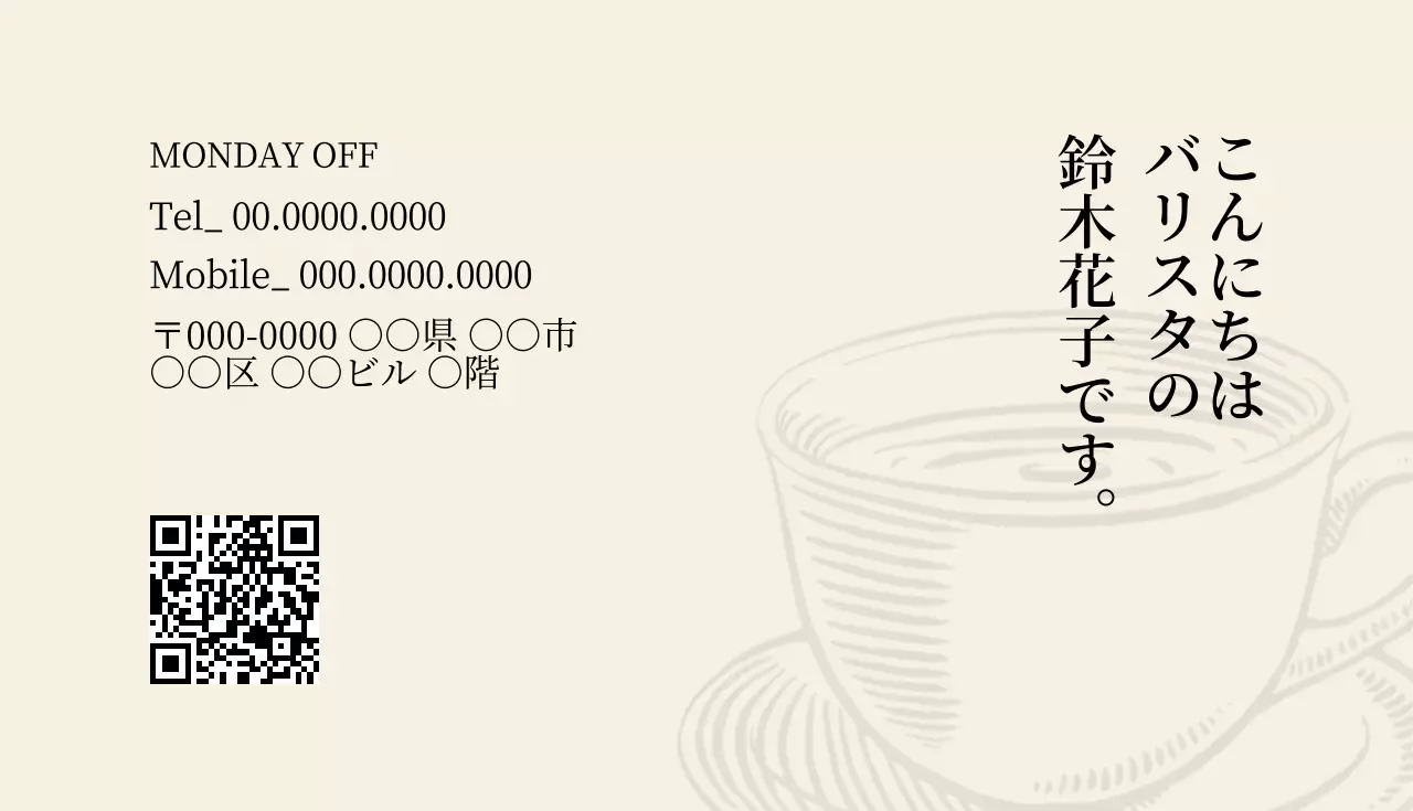 ベージュ シンプル カフェ 名刺