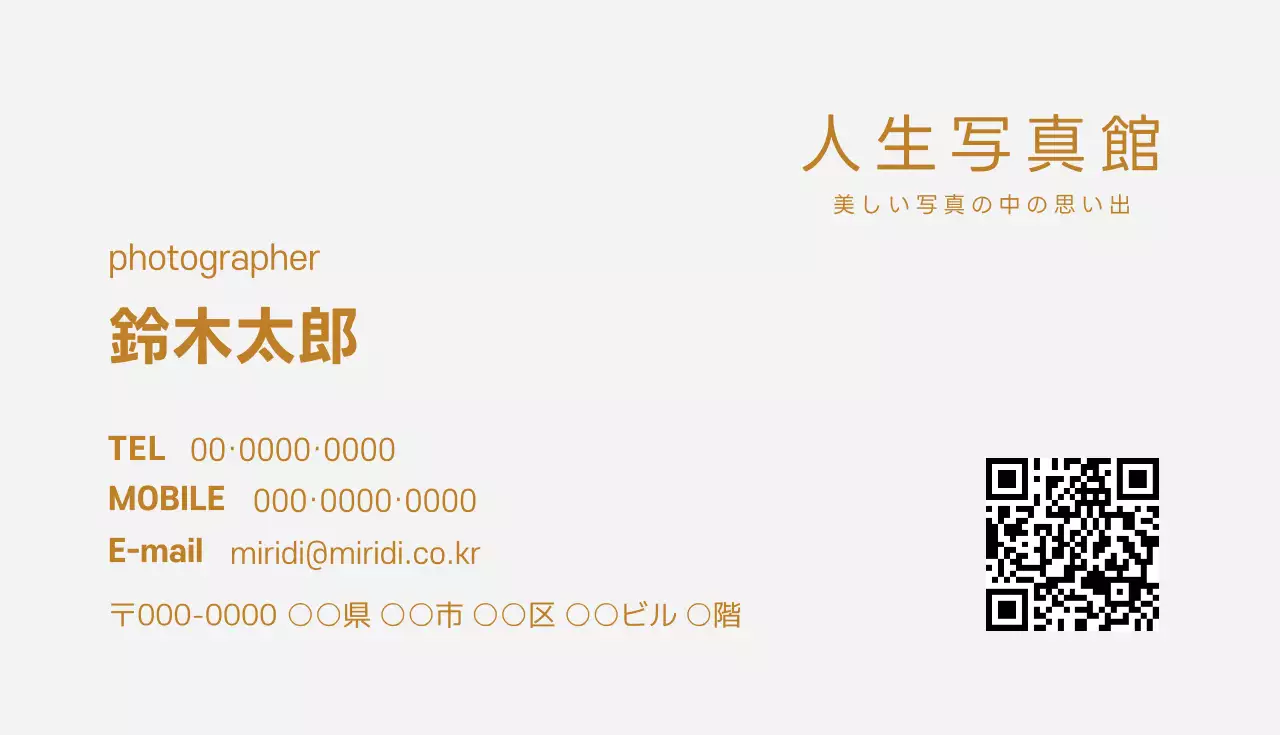 グレーベージュのイラスト写真館名刺