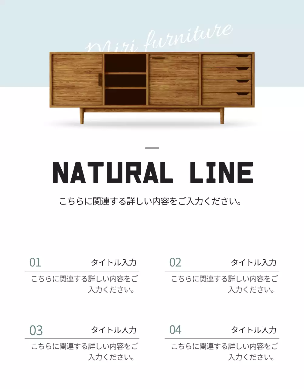 茶色 シンプル 家具 カタログ 詳細ページ