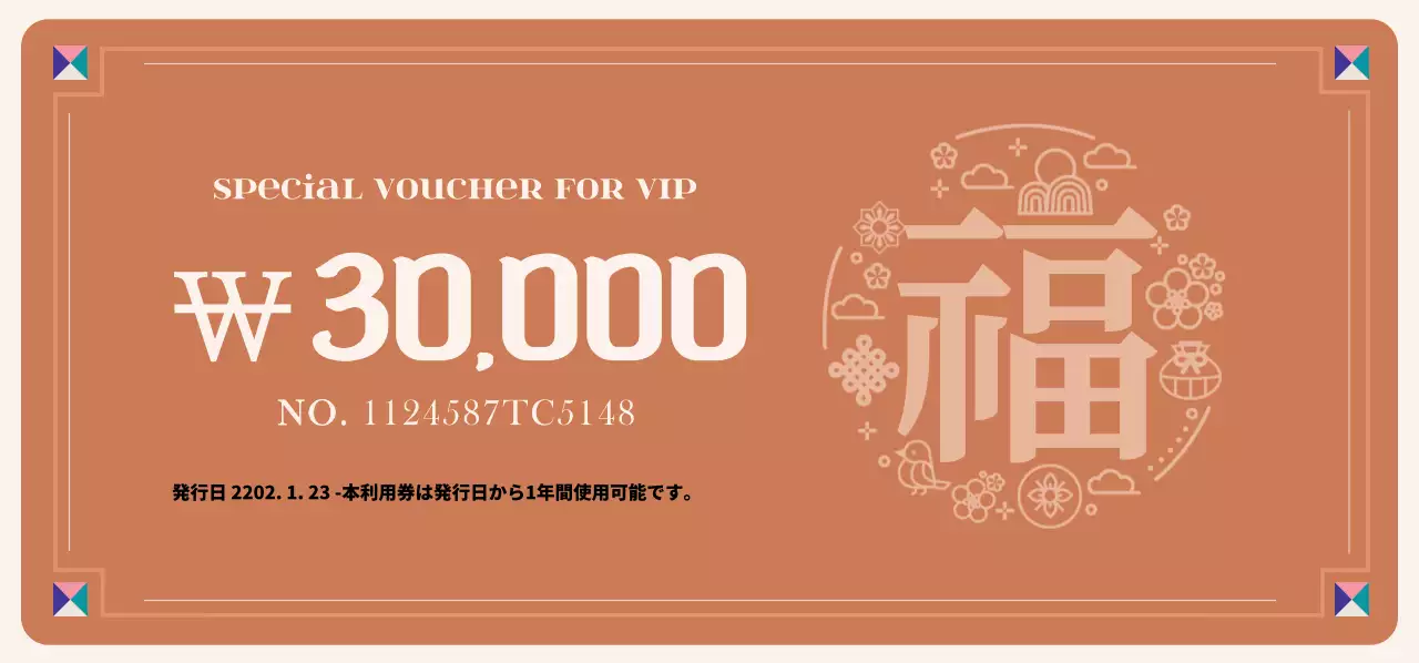 新春スペシャルカード