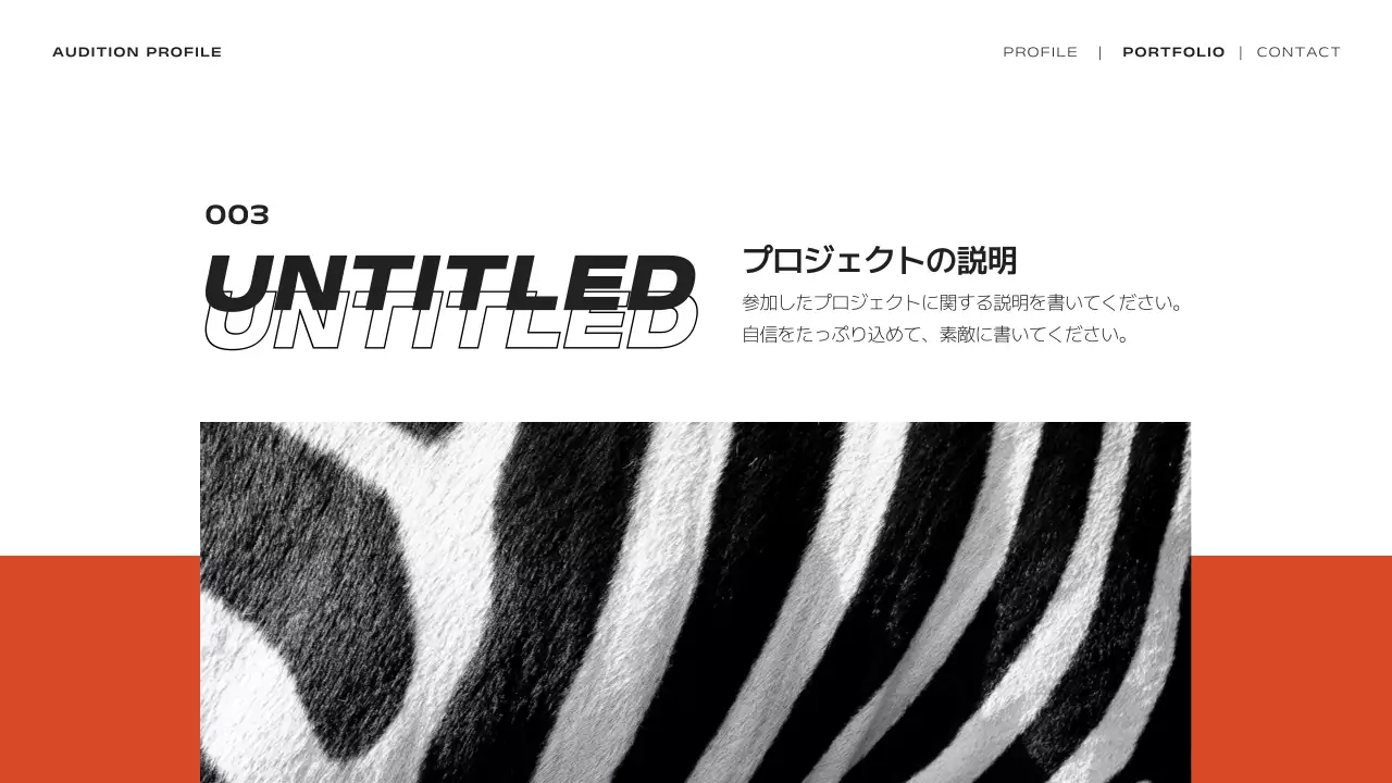 オレンジ モダン ダンス ポートフォリオ プレゼンテーション