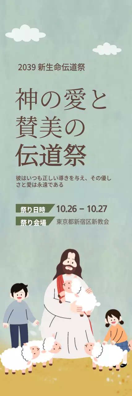 緑 シンプル イベント ポスター ウェブバナー