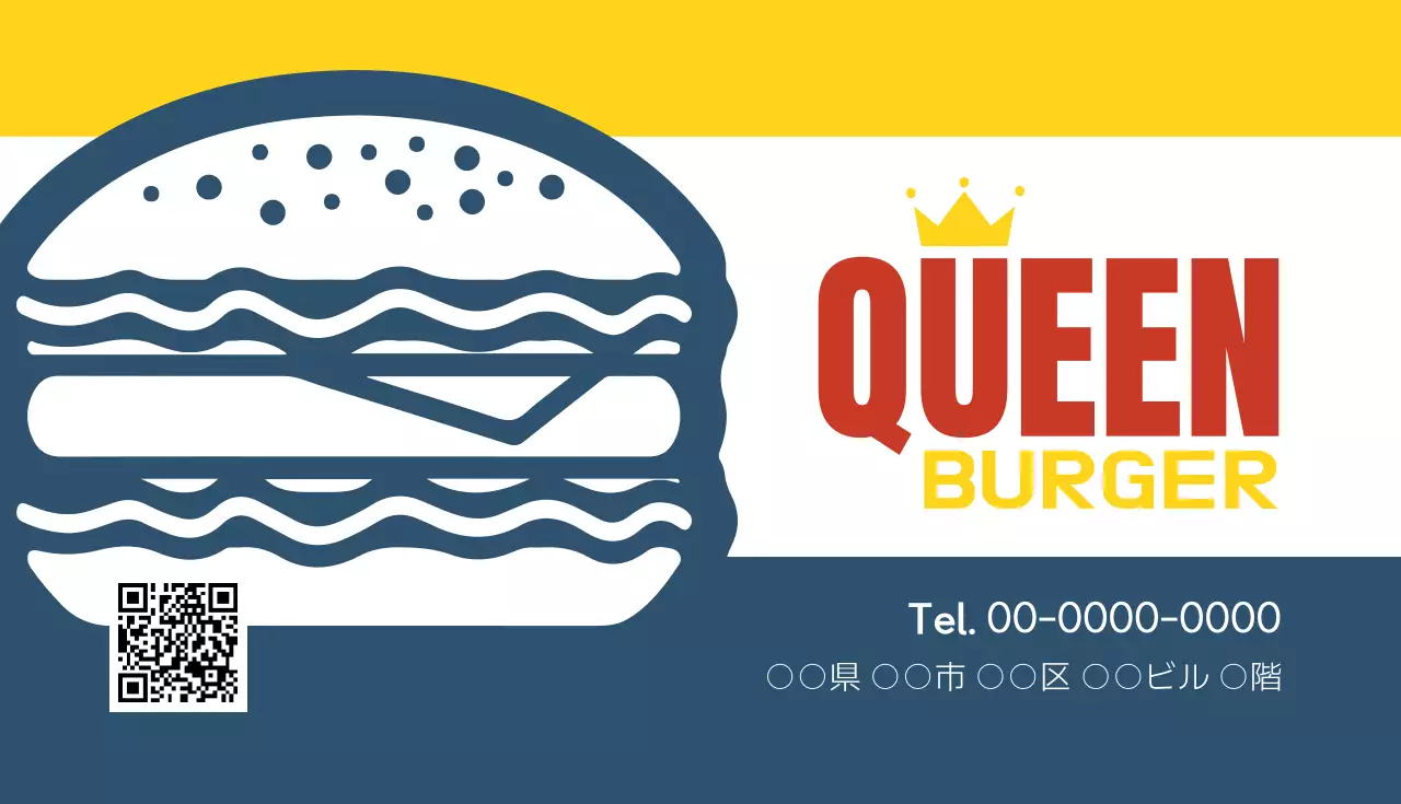 黄色 シンプル ハンバーガー 看板 名刺