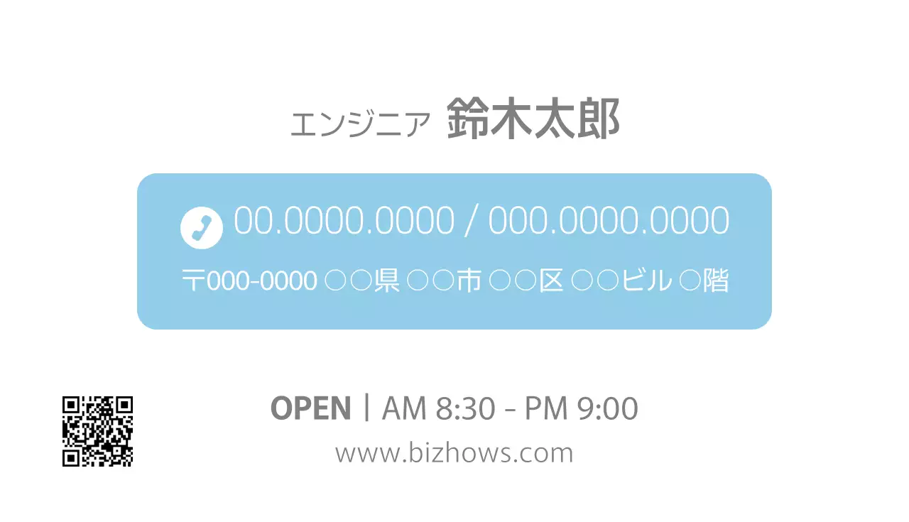 白 シンプル ビジネス 名刺