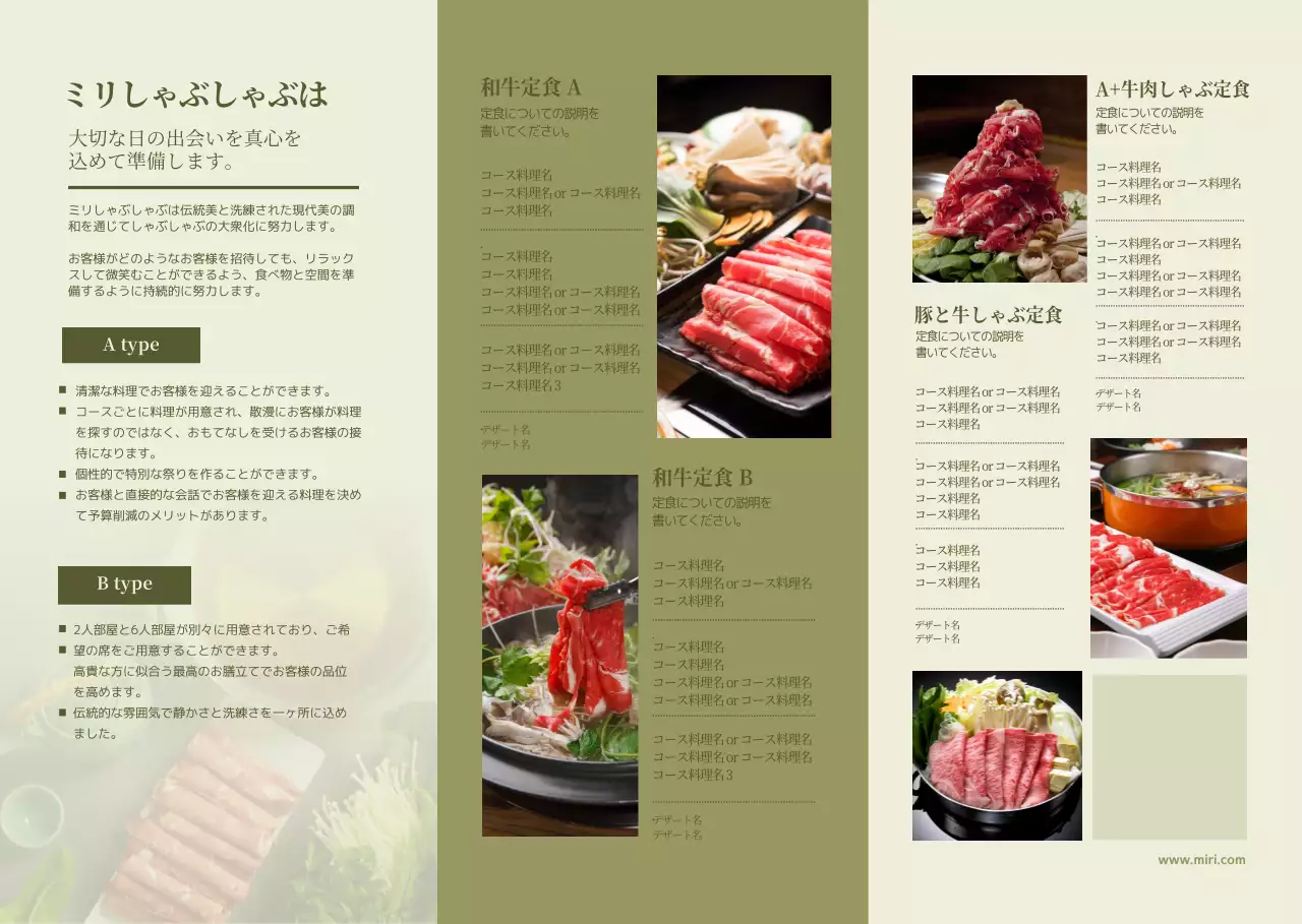 緑色の料理写真がある清潔感のあるしゃぶしゃぶ店メニュー紹介