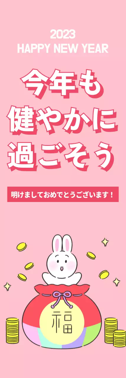 ピンク かわいい 新年 ポスター ウェブバナー
