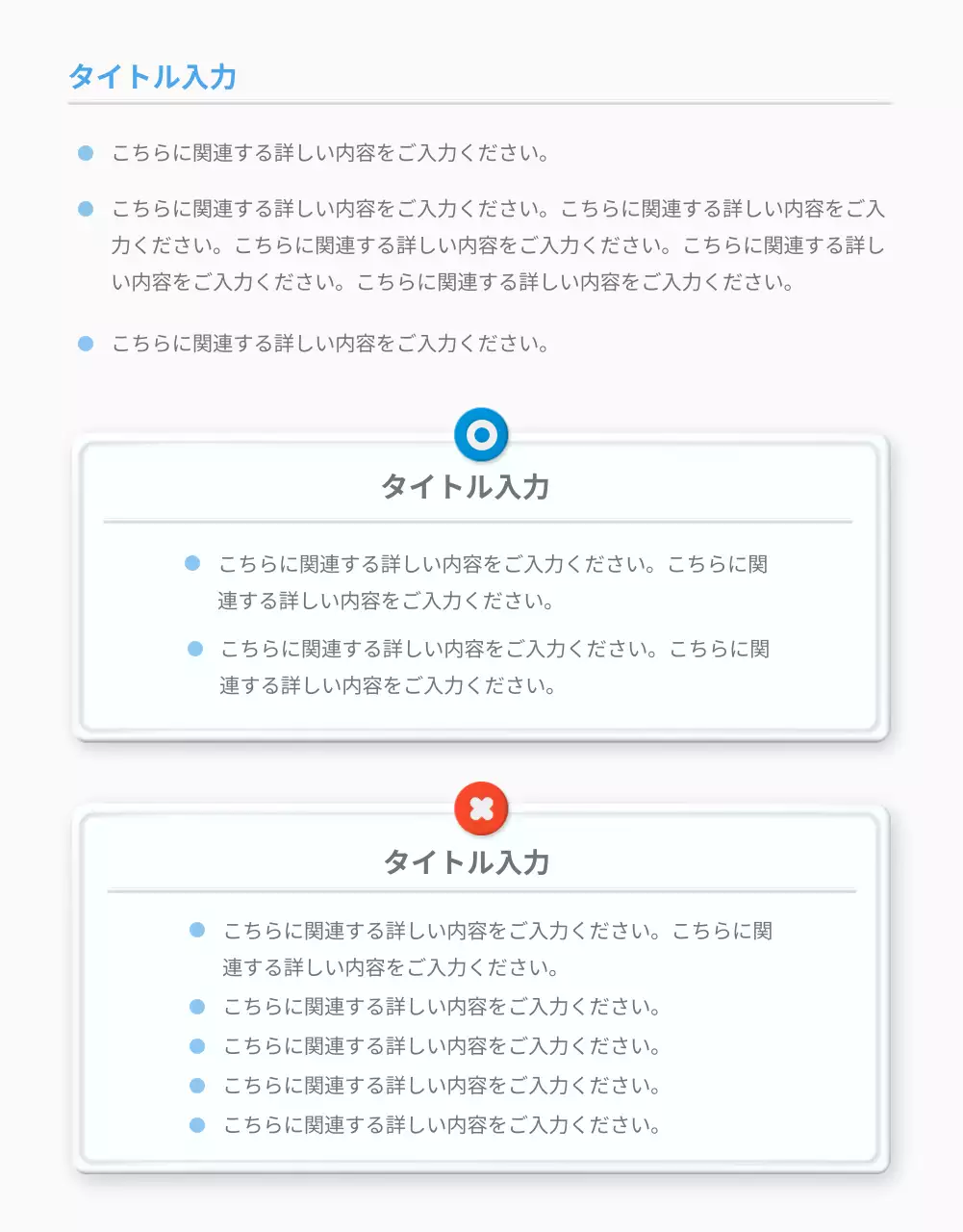 青 シンプル ショッピング ガイド 詳細ページ