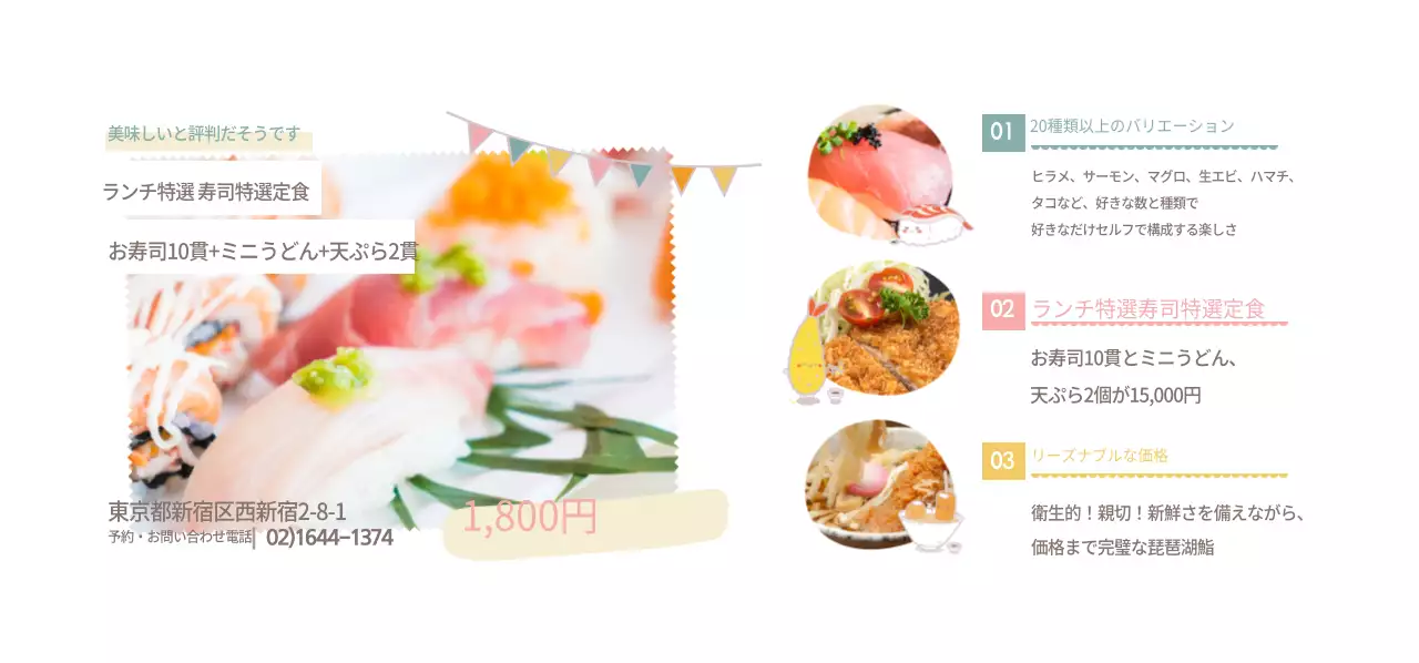 美味しいお寿司屋さん