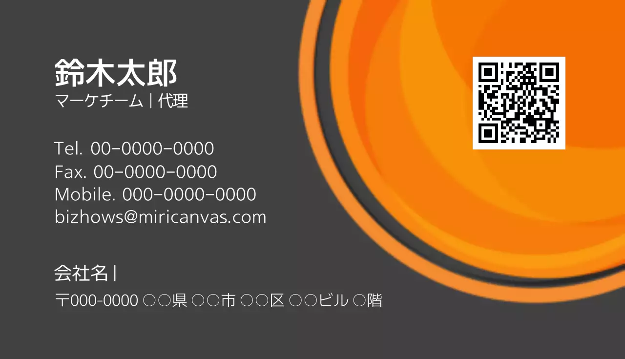オレンジ モダン ビジネス 名刺