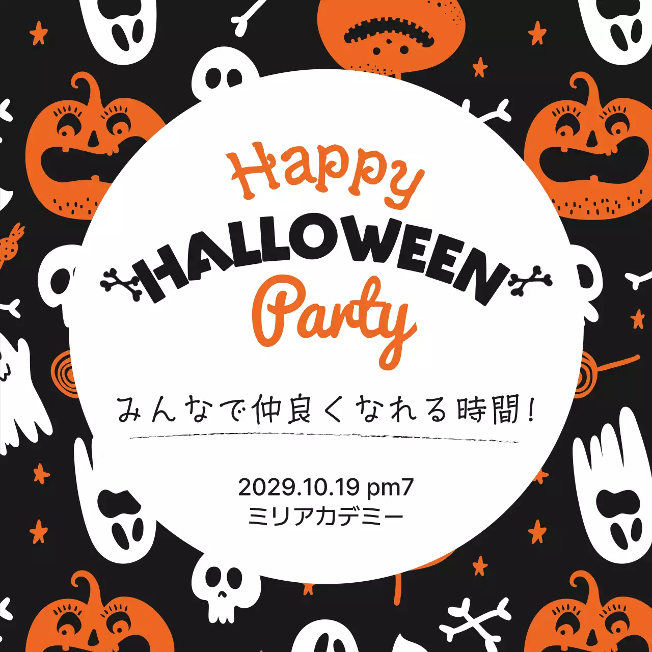オレンジ 楽しい ハロウィン お知らせ Instagram投稿