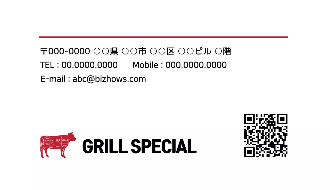 赤 シンプル レストラン 名刺