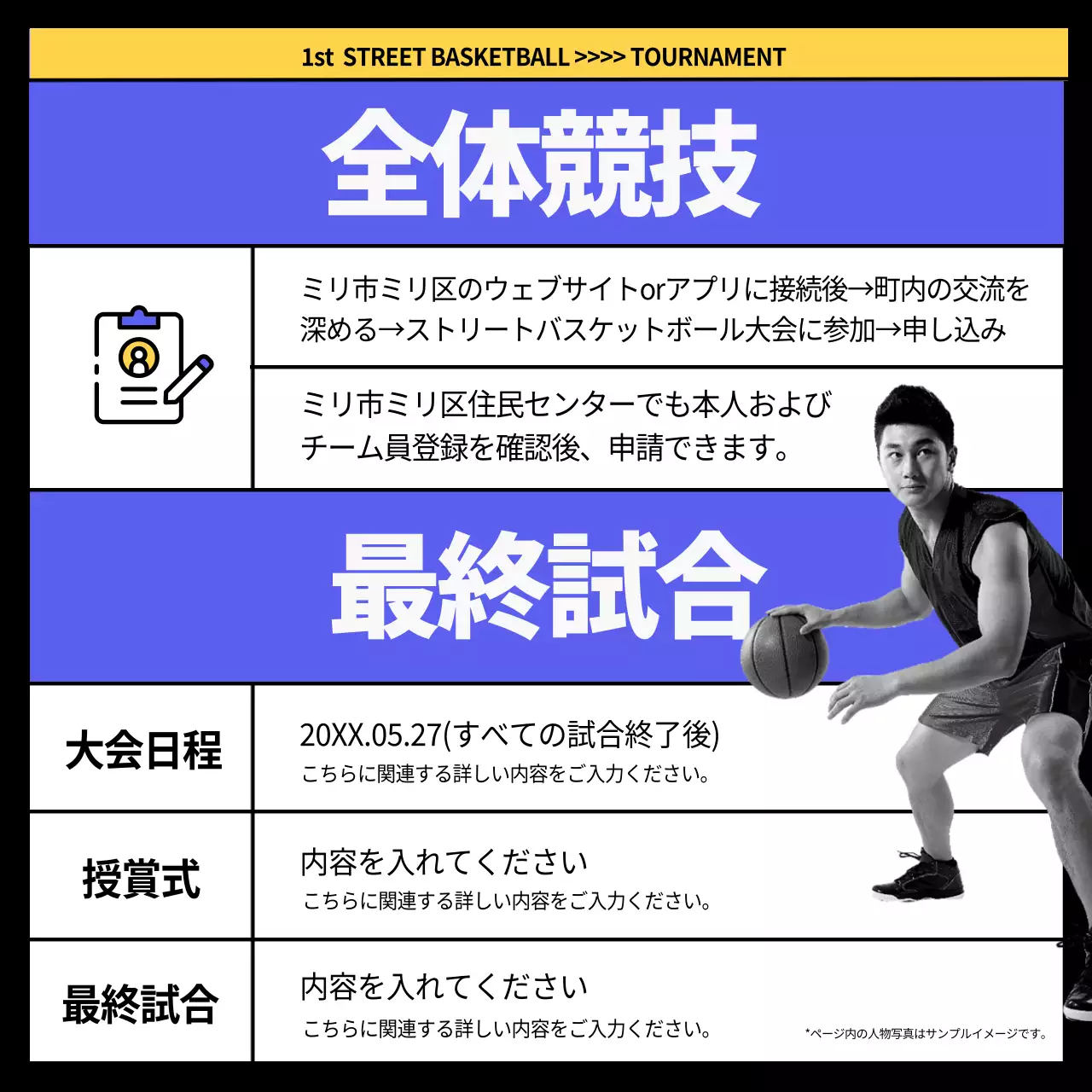 青 モダン スポーツ ポスター Instagram カルーセル