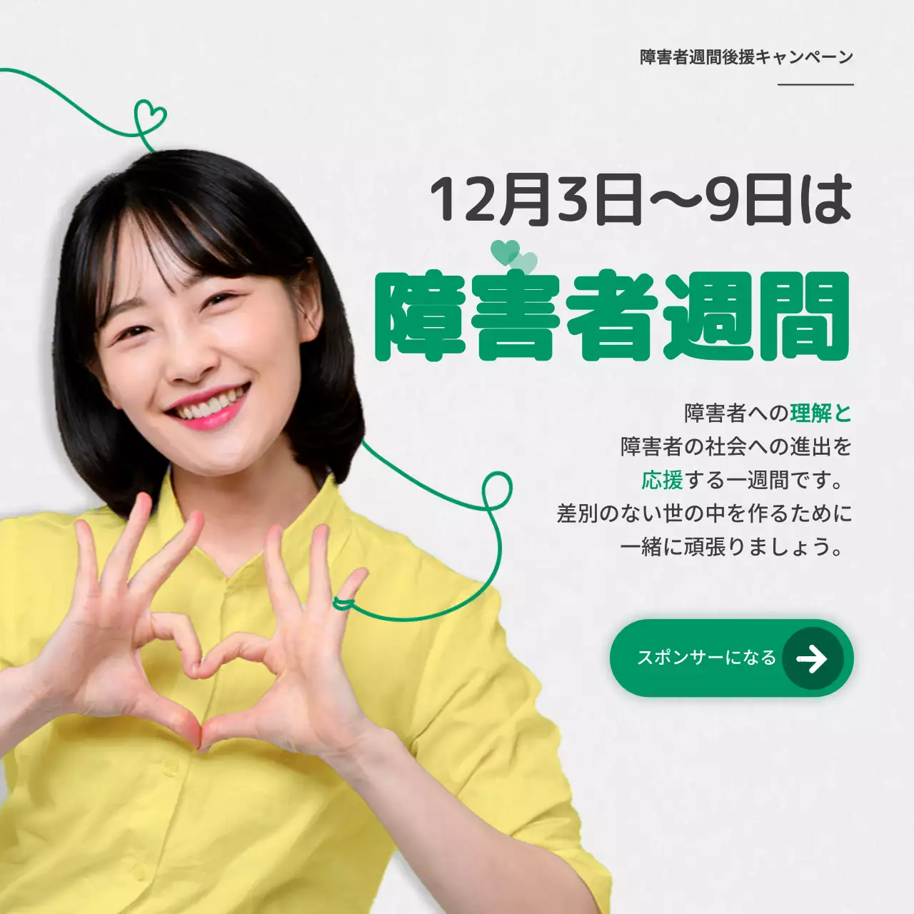 白 シンプル キャンペーン ポスター SNS投稿 正方形