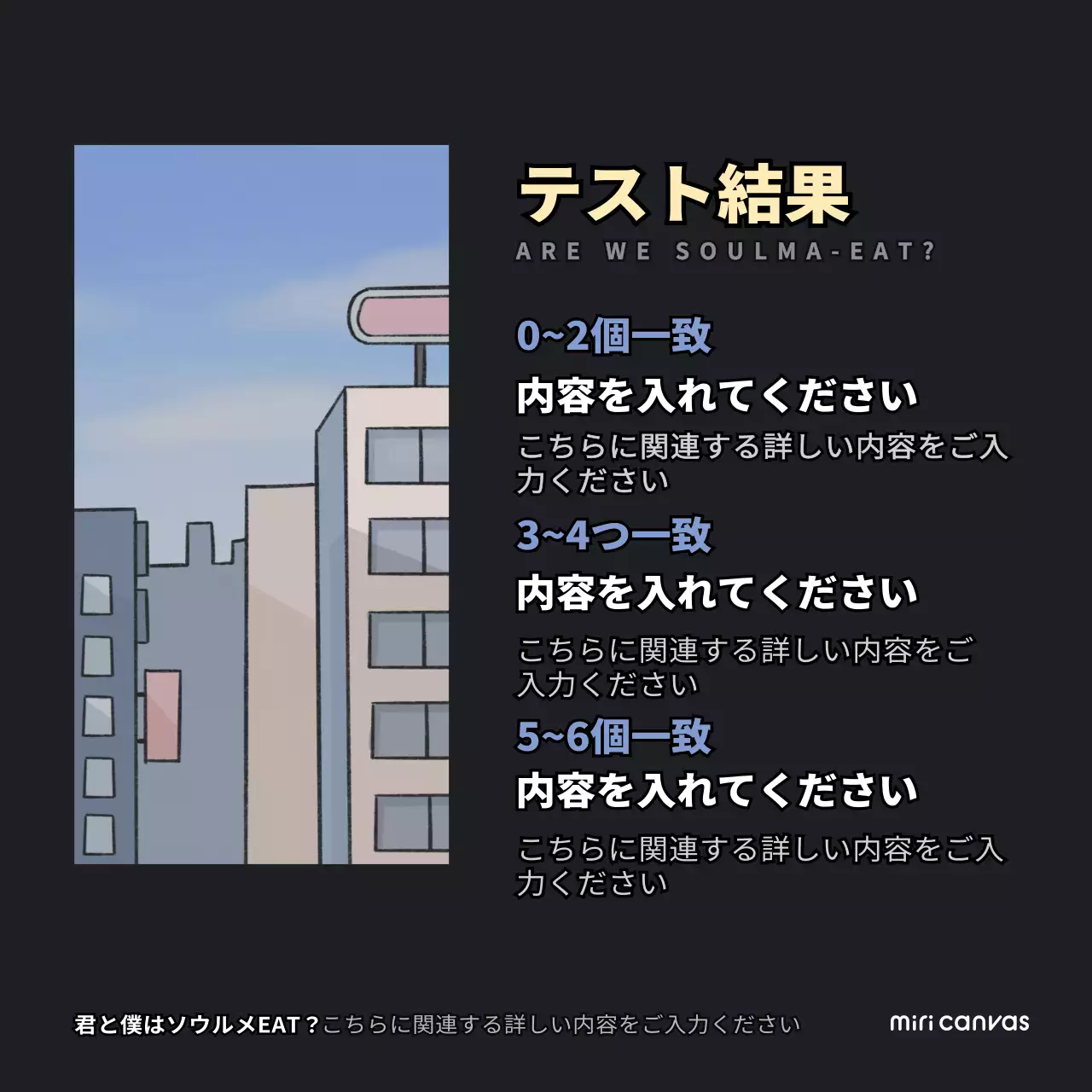 青 漫画 テスト ポスター Instagram カルーセル