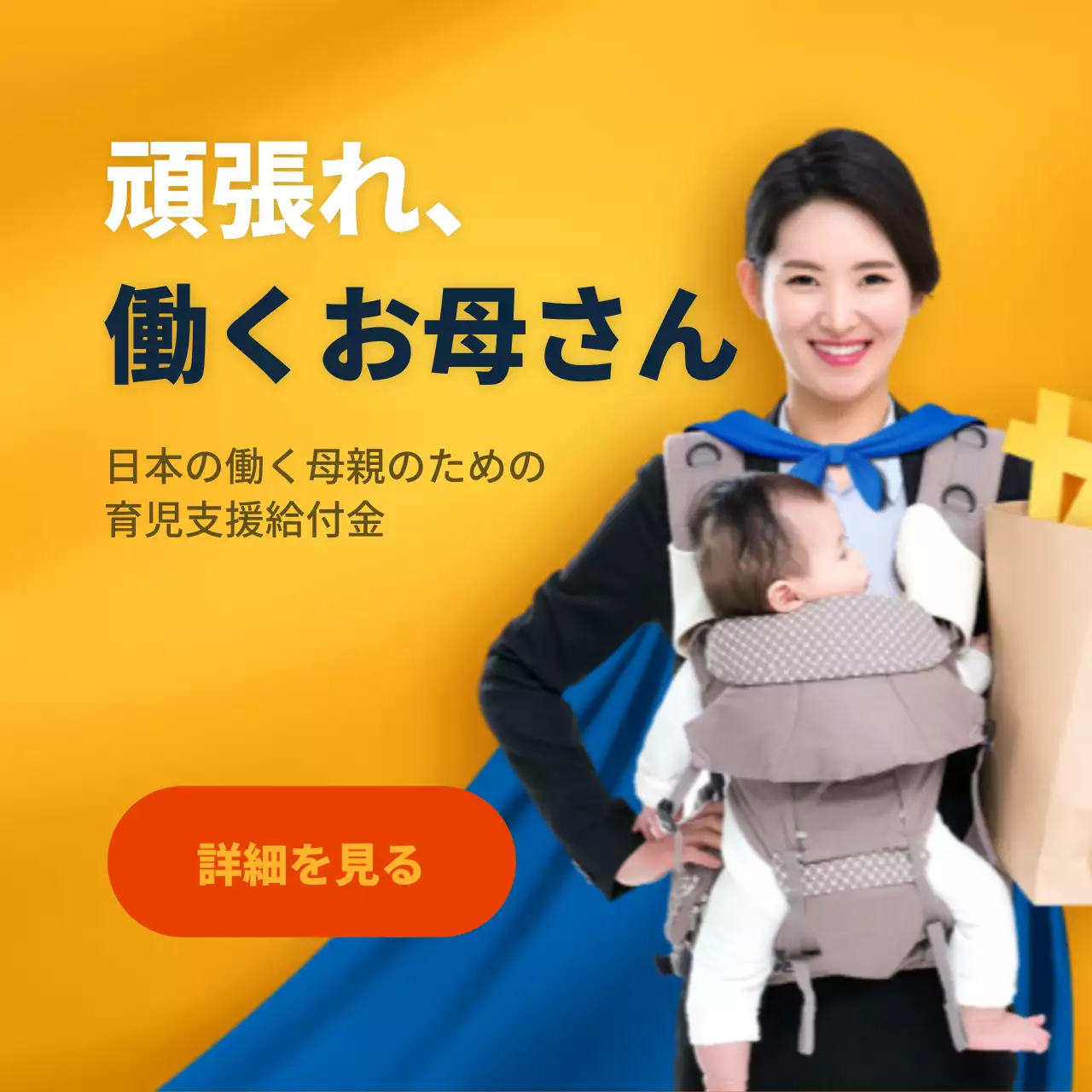 黄色 シンプル 育児 ポスター Instagram投稿