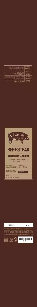 ブラウンのさっぱりとした韓豚肩ロース焼肉