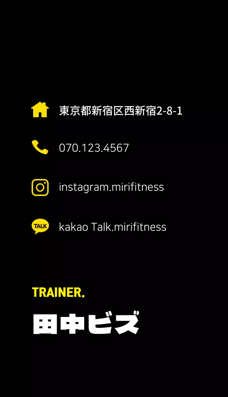 黄色いフィットネスの宣伝