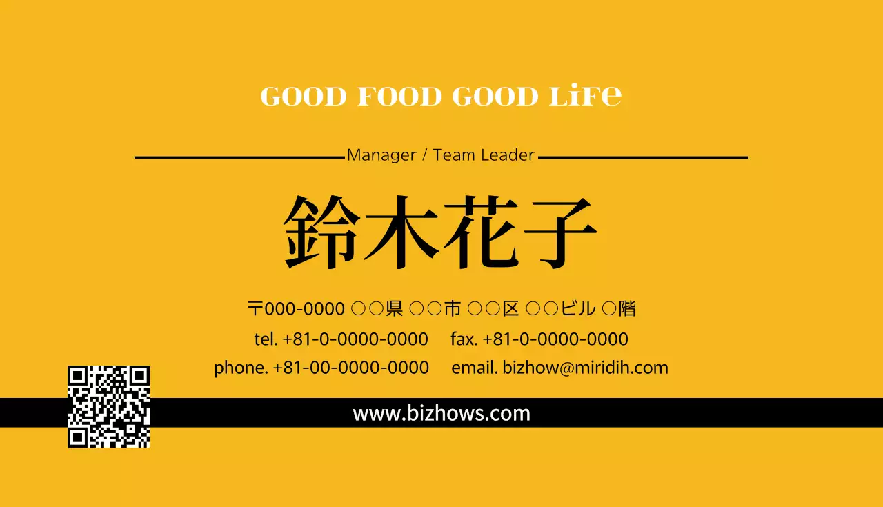 黄色 シンプル ビジネス 名刺