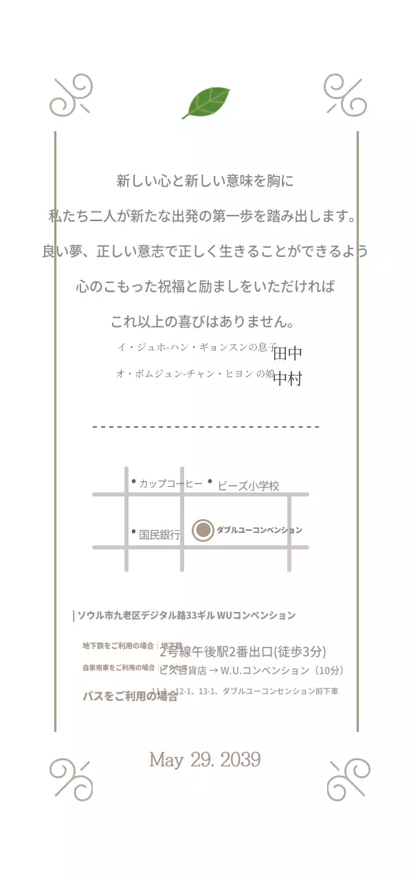 MIN- GUK SEO- HYUNのウェディングチケット