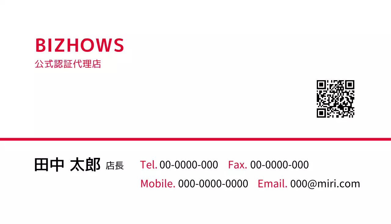 赤 シンプル ビジネス 名刺