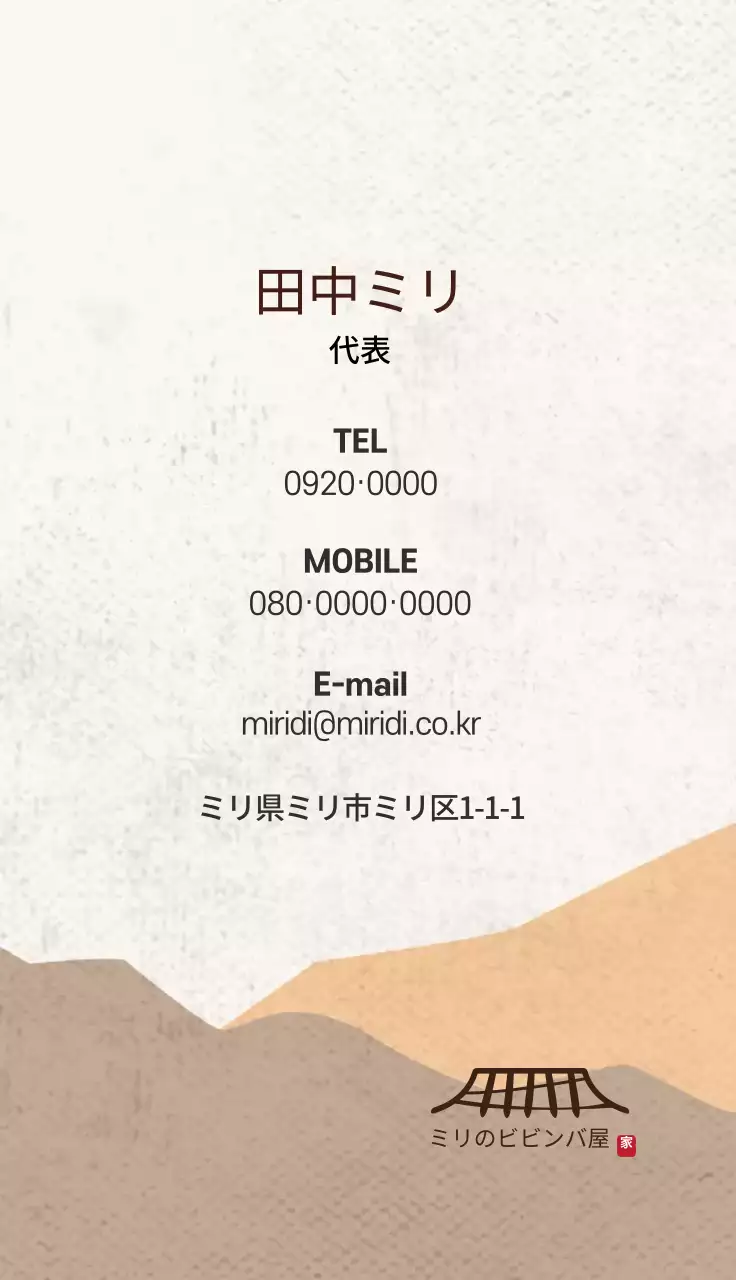 ベージュ シンプル 飲食 名刺