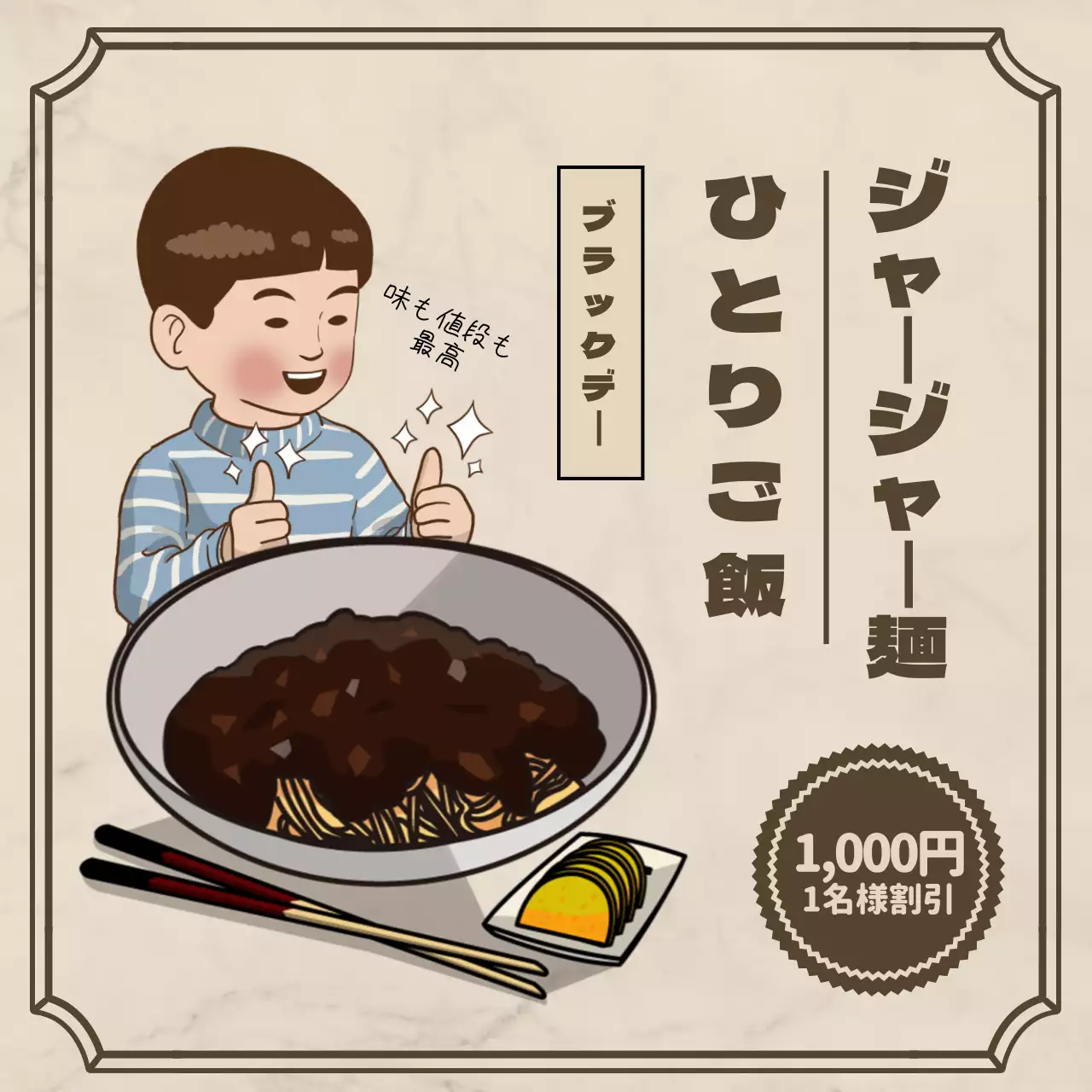 ベージュ シンプル 広告 ポスター SNS投稿 正方形