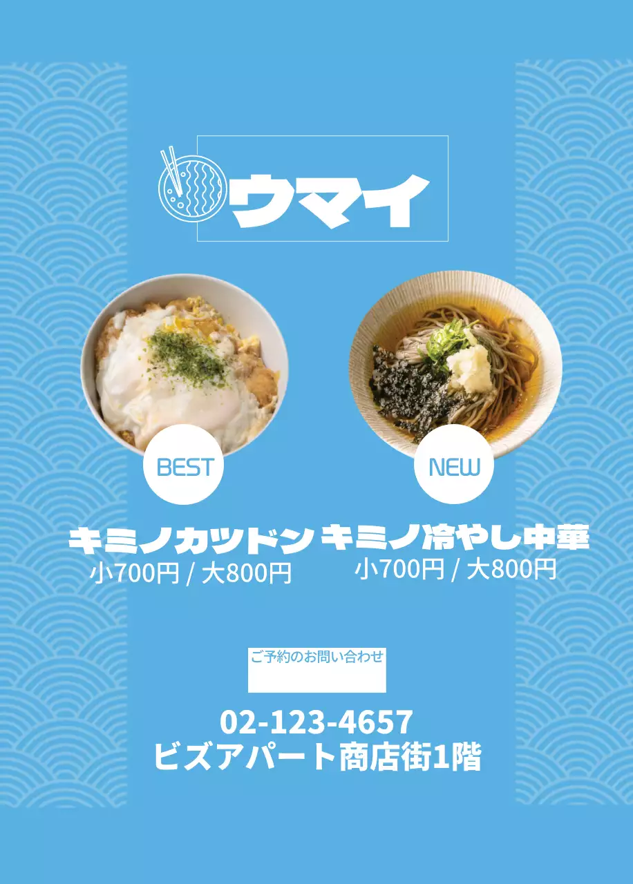 ウマイオープナー