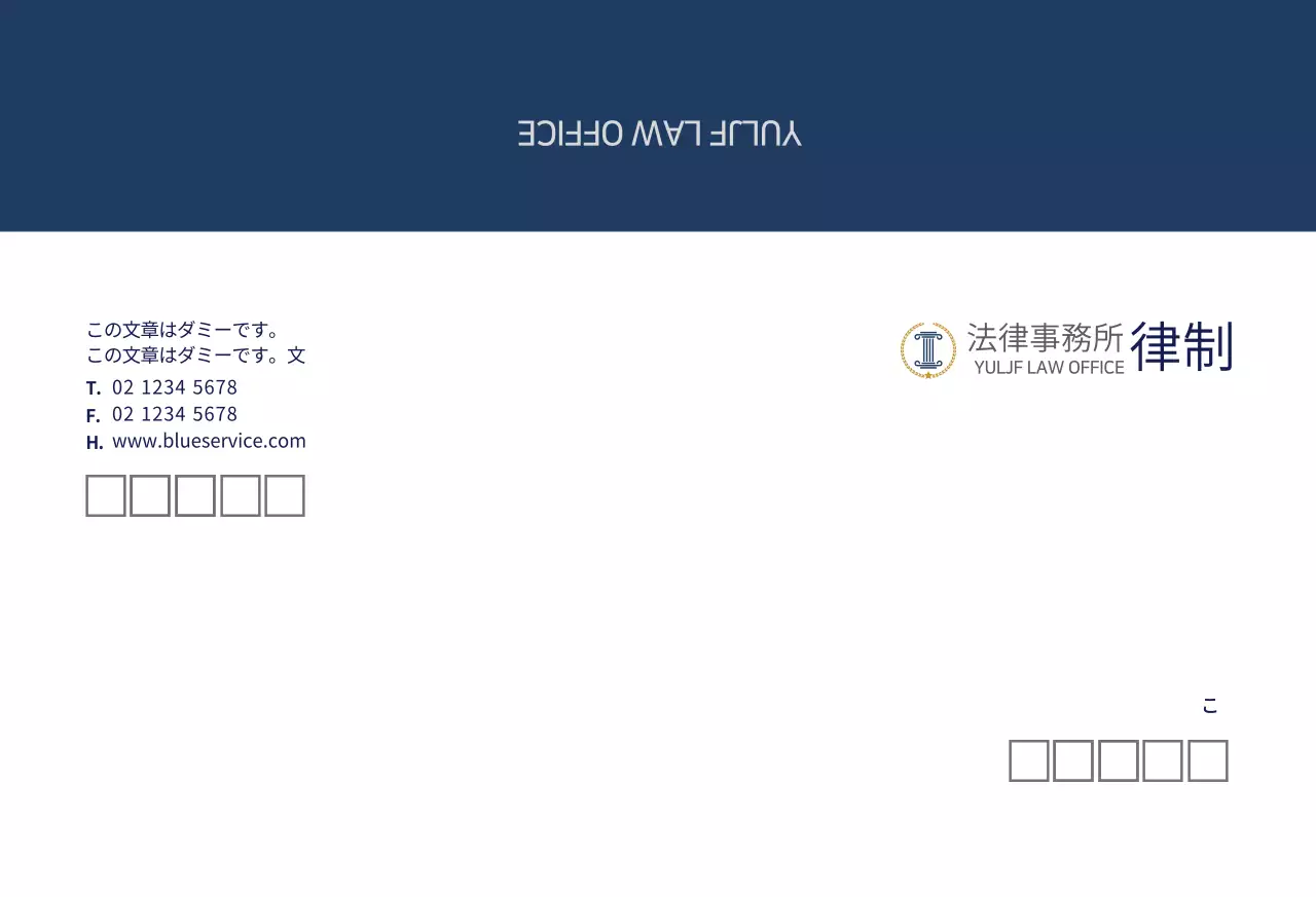 ネイビーブルーのモダンな企業向け法律事務所