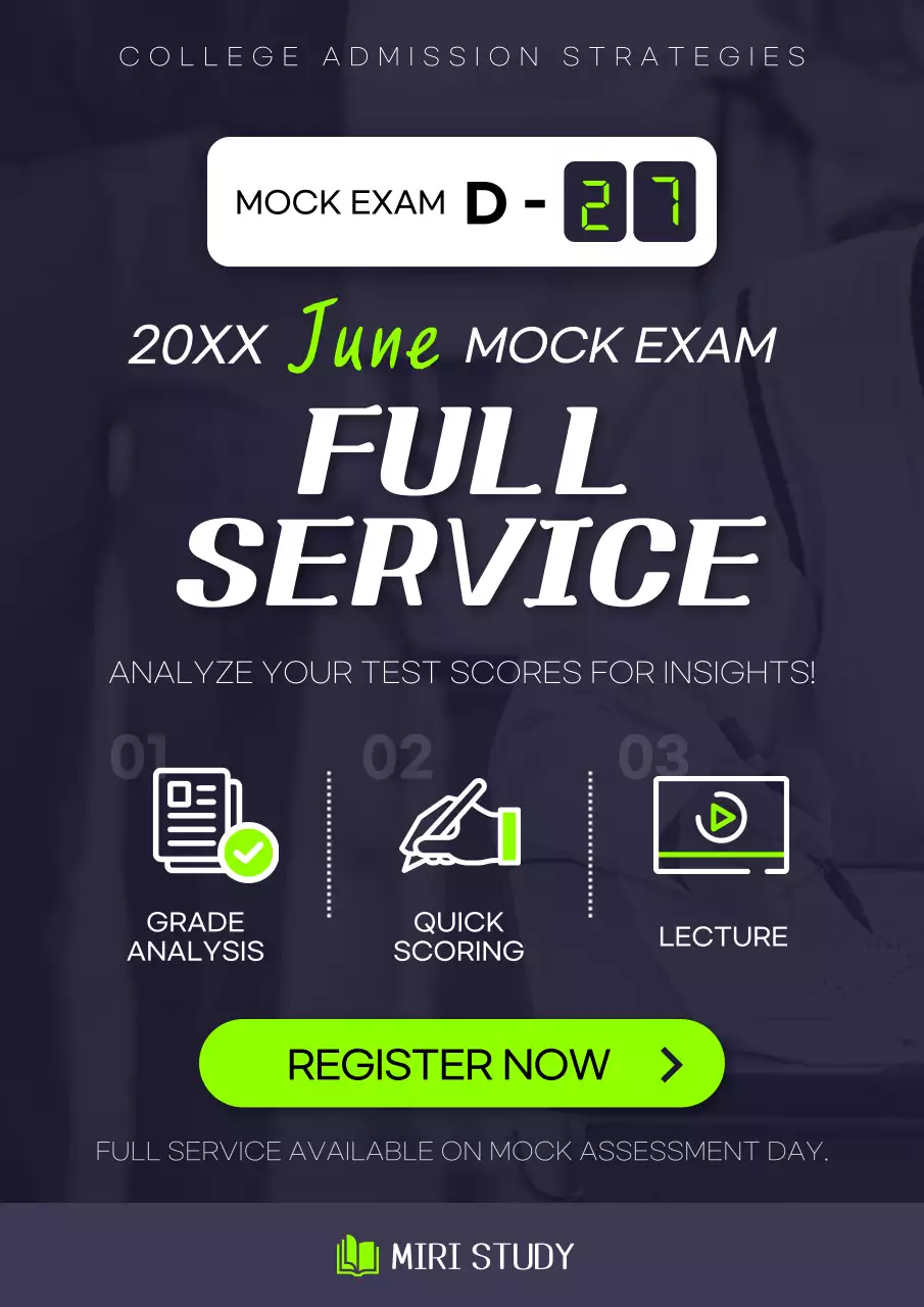 블랙 모던 시험 홍보 포스터