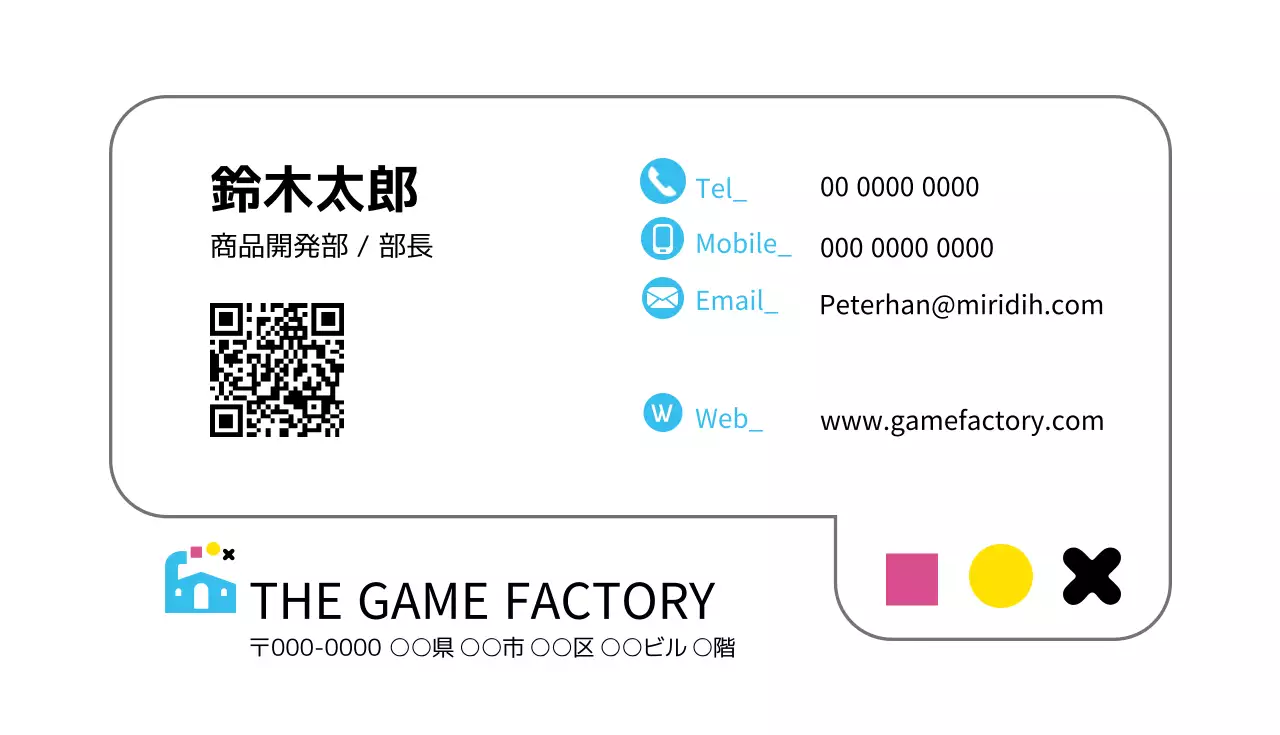 青 シンプル ゲーム 名刺