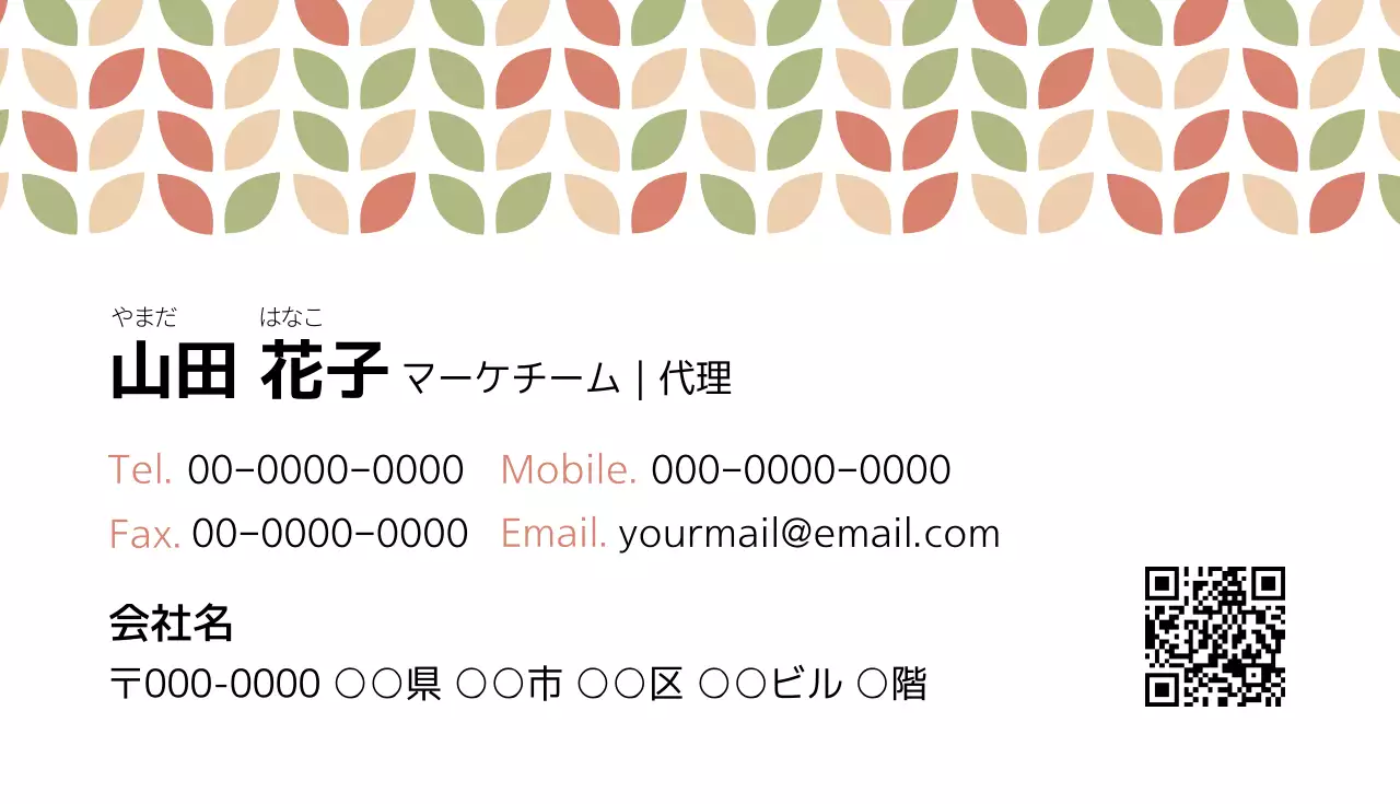 カラフル モダン ビジネス 名刺