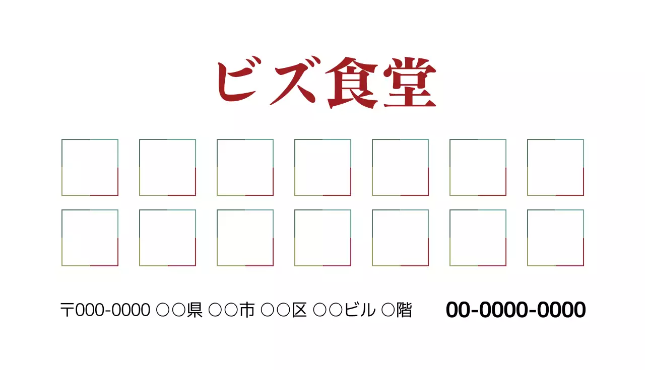 赤 シンプル レストラン カード 名刺