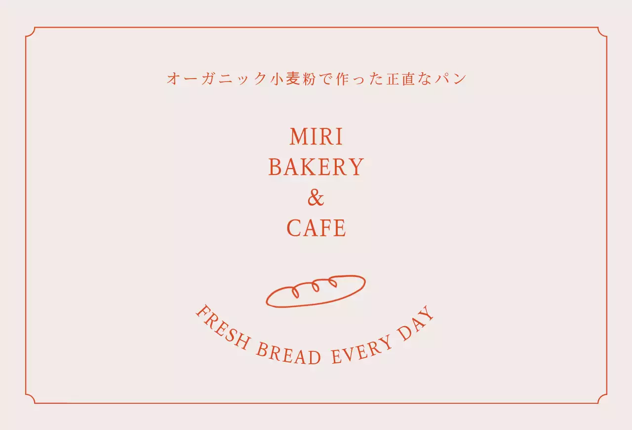 ベーカリーカフェ