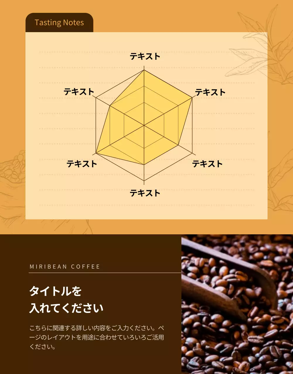 黒 モダン コーヒー メニュー 詳細ページ