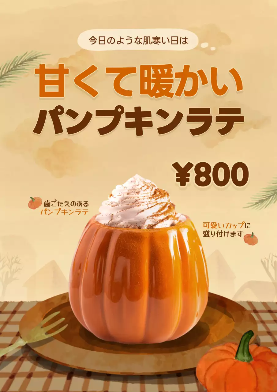 オレンジ かわいい ラテ ポスター