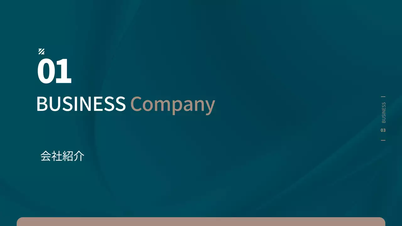 青 モダン ビジネス 提案書 プレゼンテーション