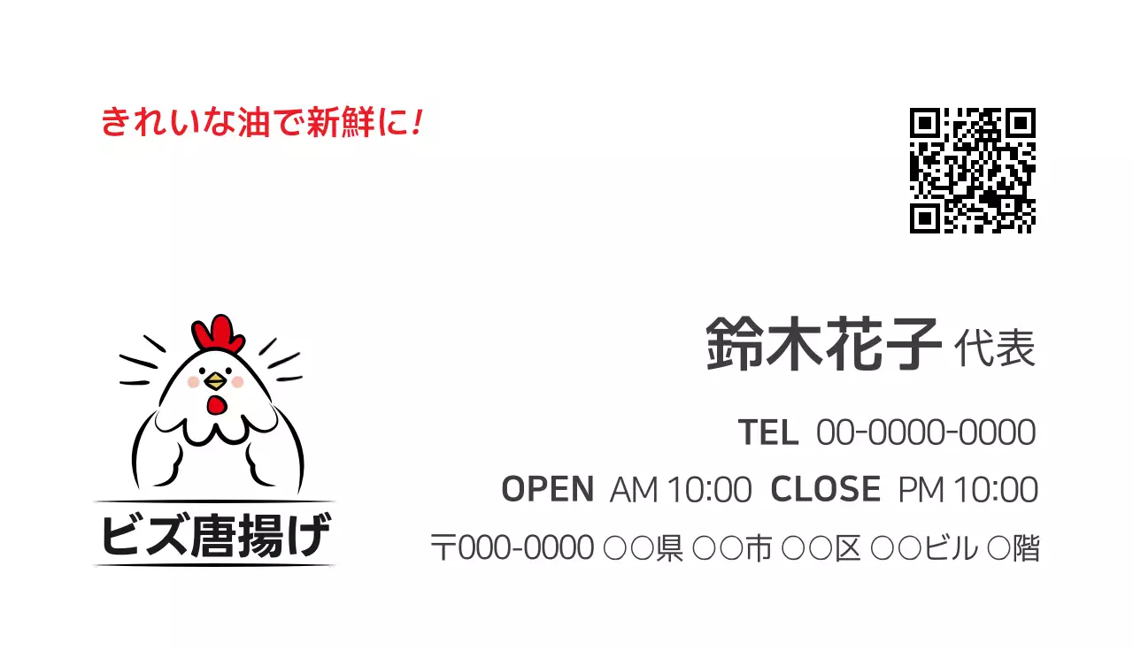 白黒 かわいい 飲食店 名刺