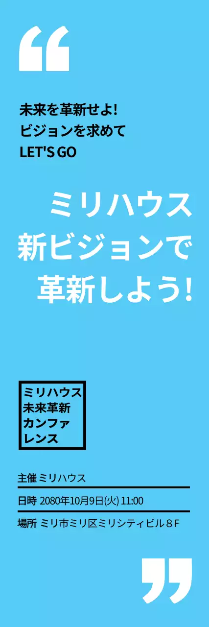 カンファレンス