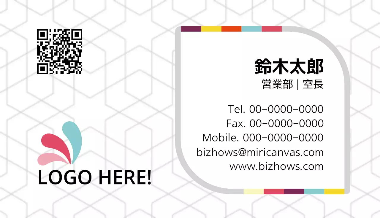 カラフル 幾何学 ビジネス 名刺