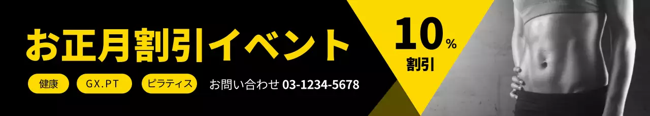 ヘルス_イベント