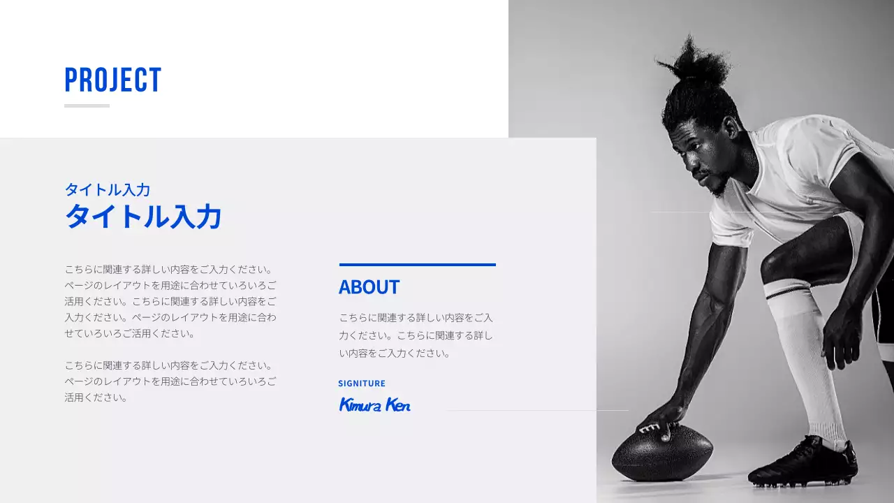 基本型プレゼンテーション