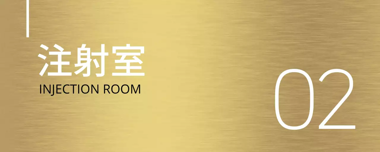 白いラインと病院の場所名が入ったシンプルなデザインの場所案内。