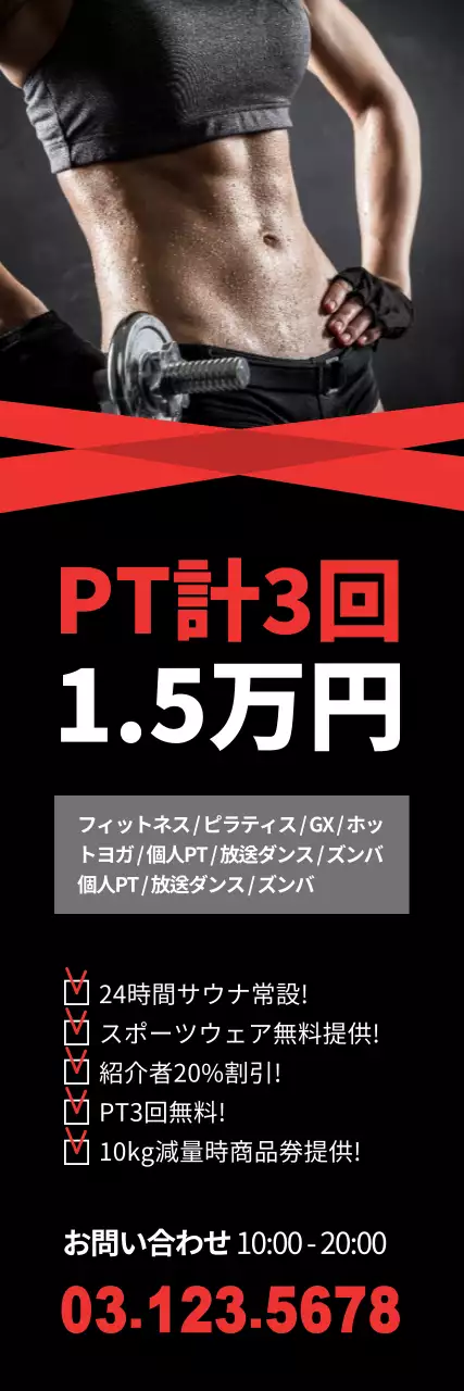 黒 モダン フィットネス チラシ ウェブバナー