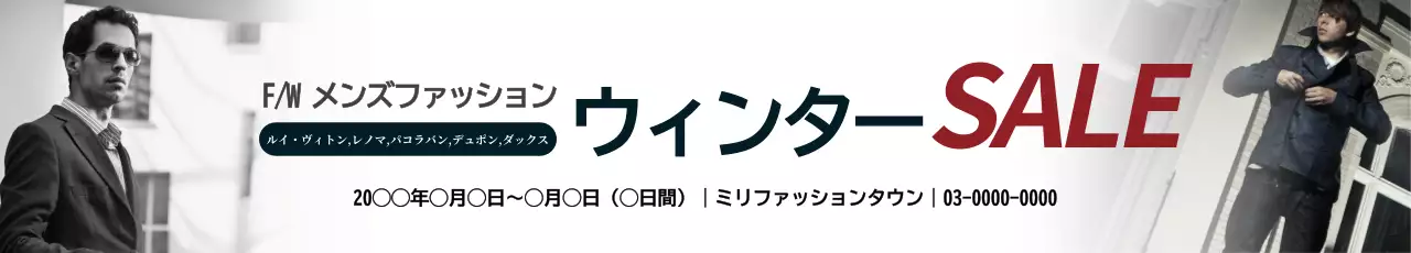 白黒 モダン ファッション お知らせ ウェブバナー