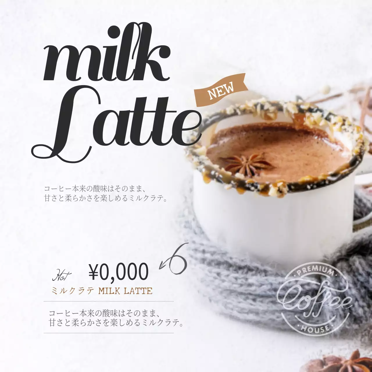 白 シンプル コーヒー メニュー ウェブバナー